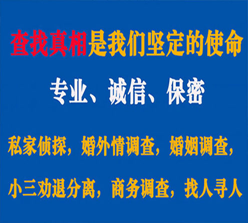 关于林芝证行调查事务所